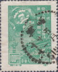 China 1949 Consultative Political Conference postage stamp original
